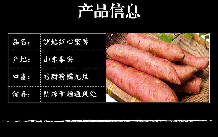 【特卖】现挖超甜红薯软香水果蜜薯沙地地瓜2/5/10斤新鲜糯香香薯山芋番薯