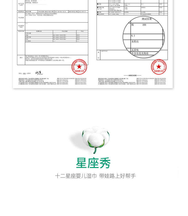 全棉时代 婴儿湿巾 宝宝纯棉湿纸巾袋装星座款带盖湿巾 80片/袋*8 PPB20700007-8