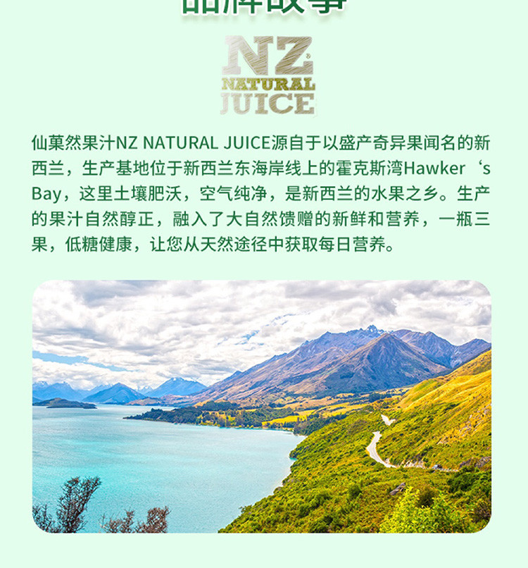 NZJuice  100% 绿奇异果 180ml*2瓶