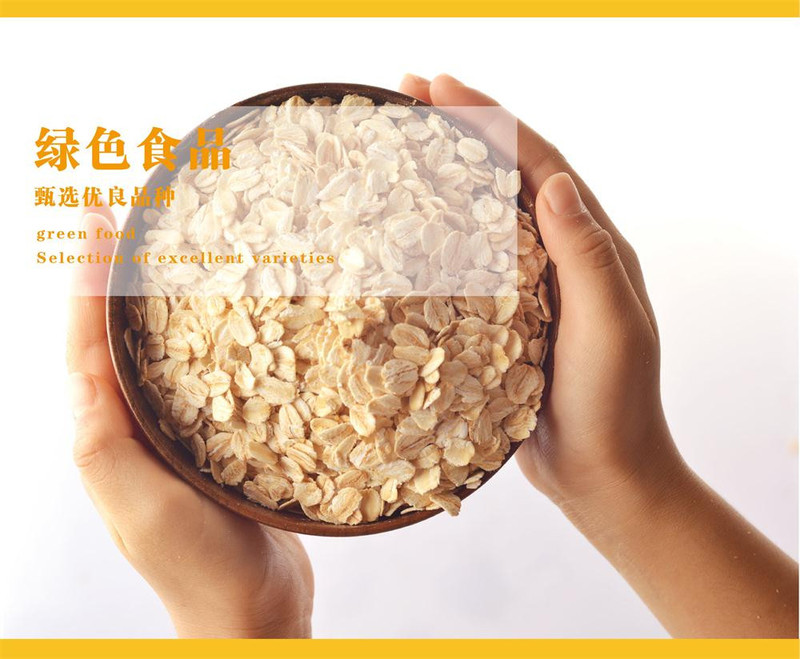 【电商扶贫.右玉】农到家原味燕麦片600g