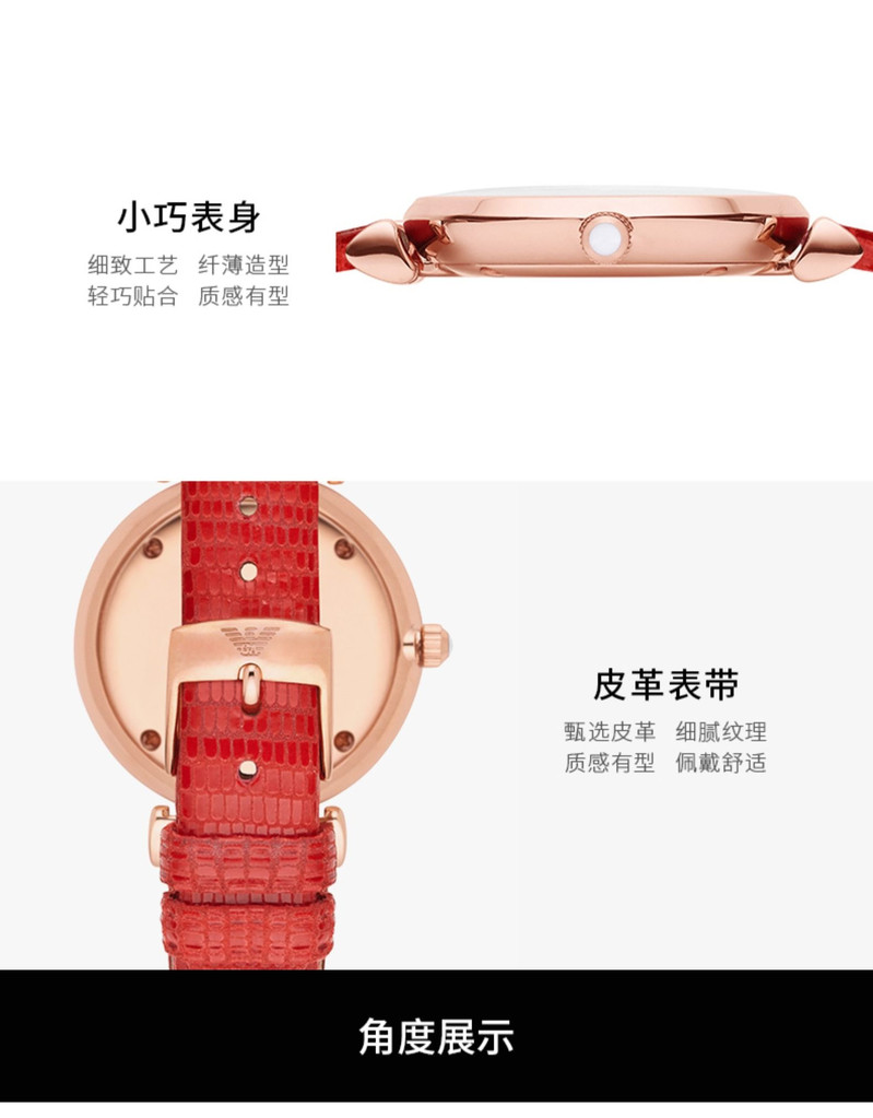 阿玛尼/ARMANI 阿玛尼(Emporio Armani)手表 中国红皮质表带休闲女士手表石英表时尚女表AR1876