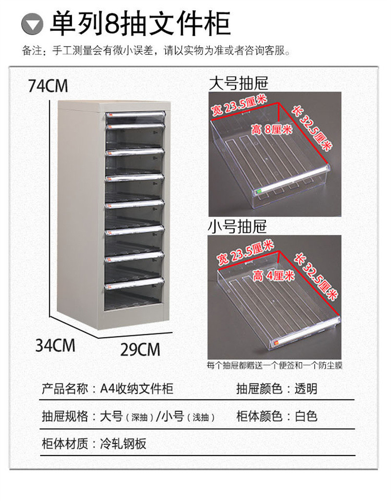 洛港 A4a4桌面文件柜抽屉式多层分类办公用品收纳柜资料档案柜财务票据柜合同柜效率柜/台