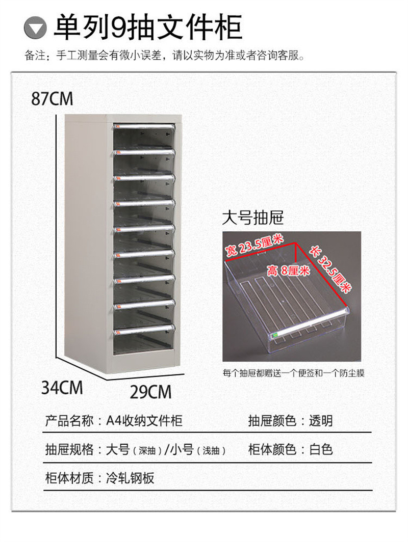 洛港 A4a4桌面文件柜抽屉式多层分类办公用品收纳柜资料档案柜财务票据柜合同柜效率柜/台