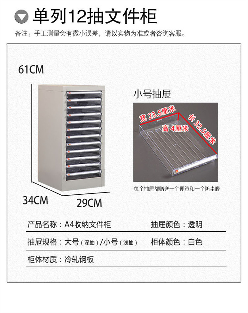 洛港 A4a4桌面文件柜抽屉式多层分类办公用品收纳柜资料档案柜财务票据柜合同柜效率柜/台