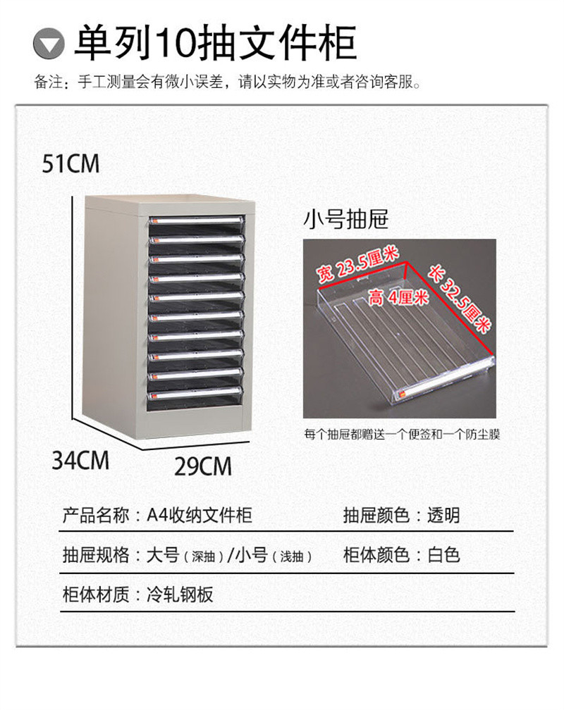 洛港 A4a4桌面文件柜抽屉式多层分类办公用品收纳柜资料档案柜财务票据柜合同柜效率柜/台