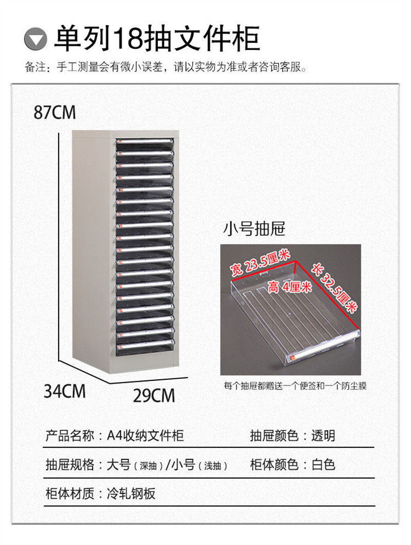 洛港 A4a4桌面文件柜抽屉式多层分类办公用品收纳柜资料档案柜财务票据柜合同柜效率柜/台