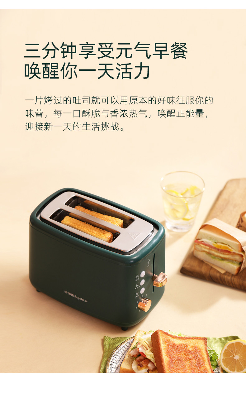 荣事达 面包机三明治早餐机多士炉家用小型多士炉全自动加热RS-DS76