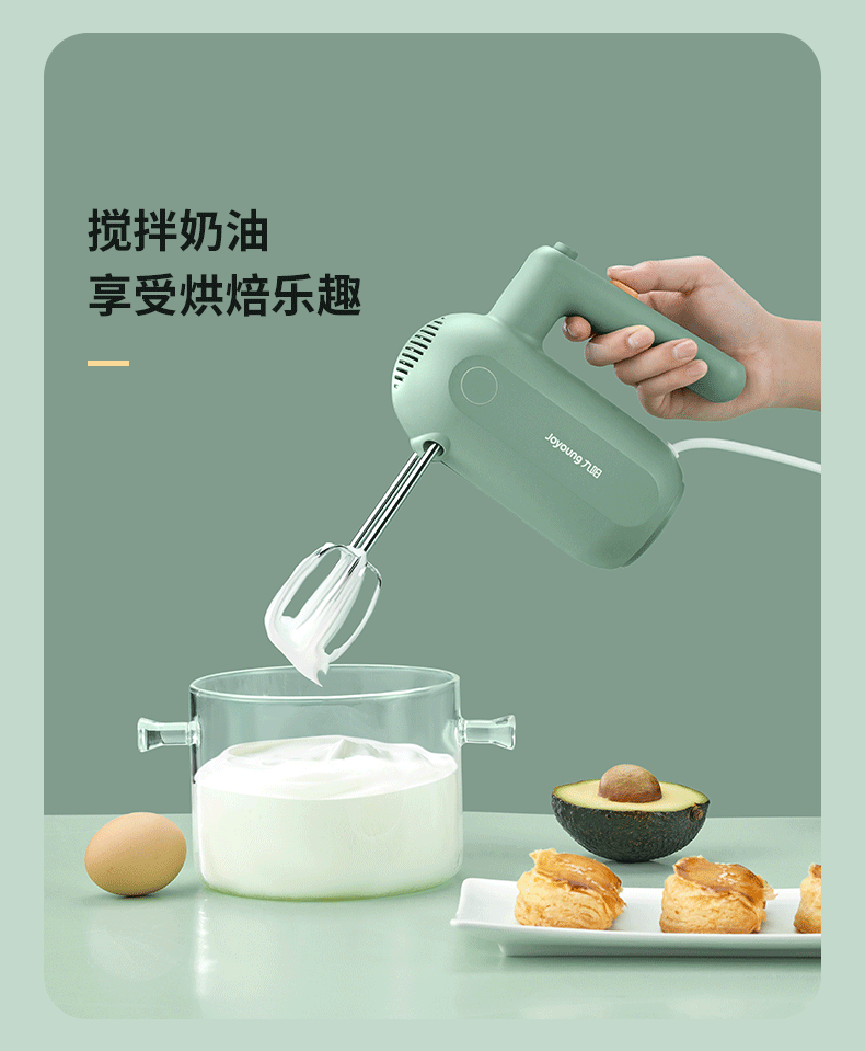 九阳/Joyoung 手持电动打蛋器 料理机 打发器 多功能家用搅拌机迷你打奶油烘焙S-LD150