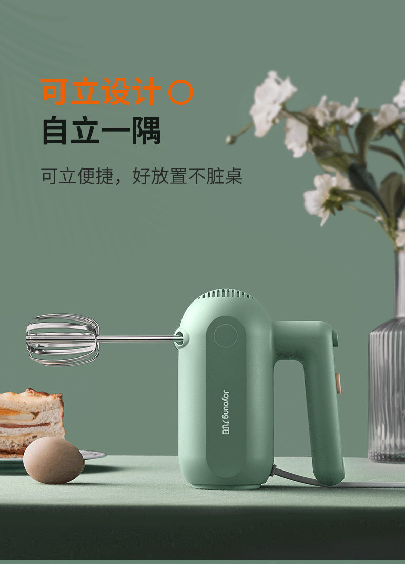 九阳/Joyoung 手持电动打蛋器 料理机 打发器 多功能家用搅拌机迷你打奶油烘焙S-LD150