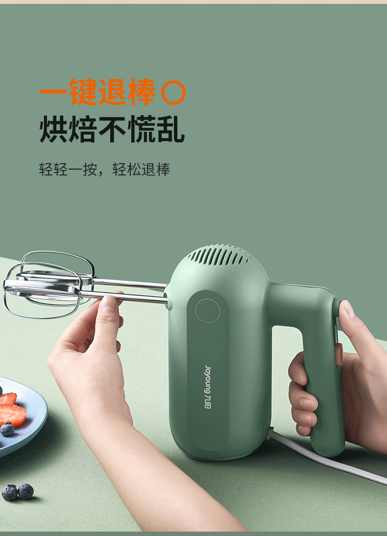 九阳/Joyoung 手持电动打蛋器 料理机 打发器 多功能家用搅拌机迷你打奶油烘焙S-LD150