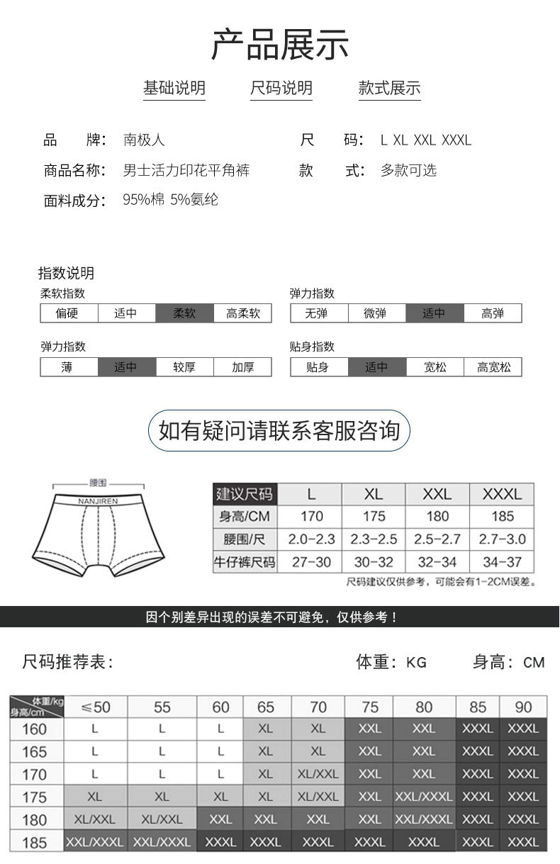 【领券立减10元】南极人 纯棉四条装棉男士内裤男纯色棉质中腰平角短裤4条