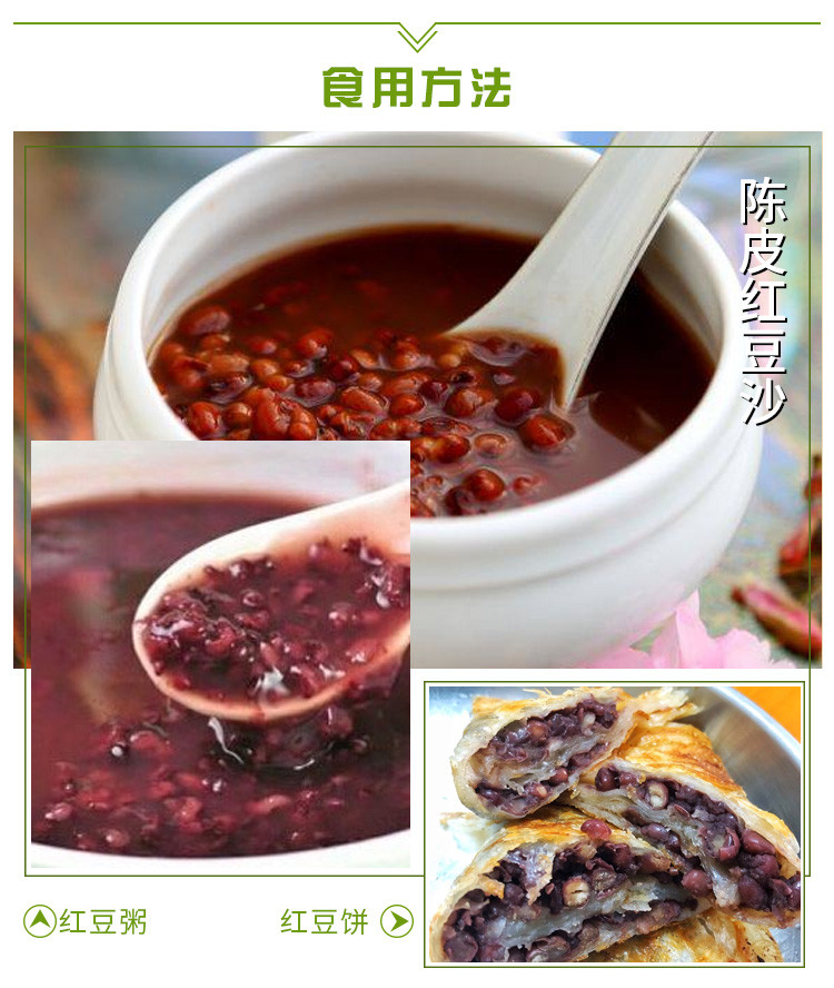 【杂粮组合】 通榆县营养豆浆组合豆（花生+红豆）