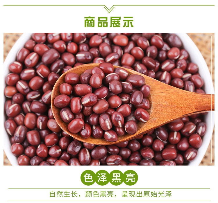 【杂粮组合】 通榆县营养豆浆组合豆（花生+红豆）