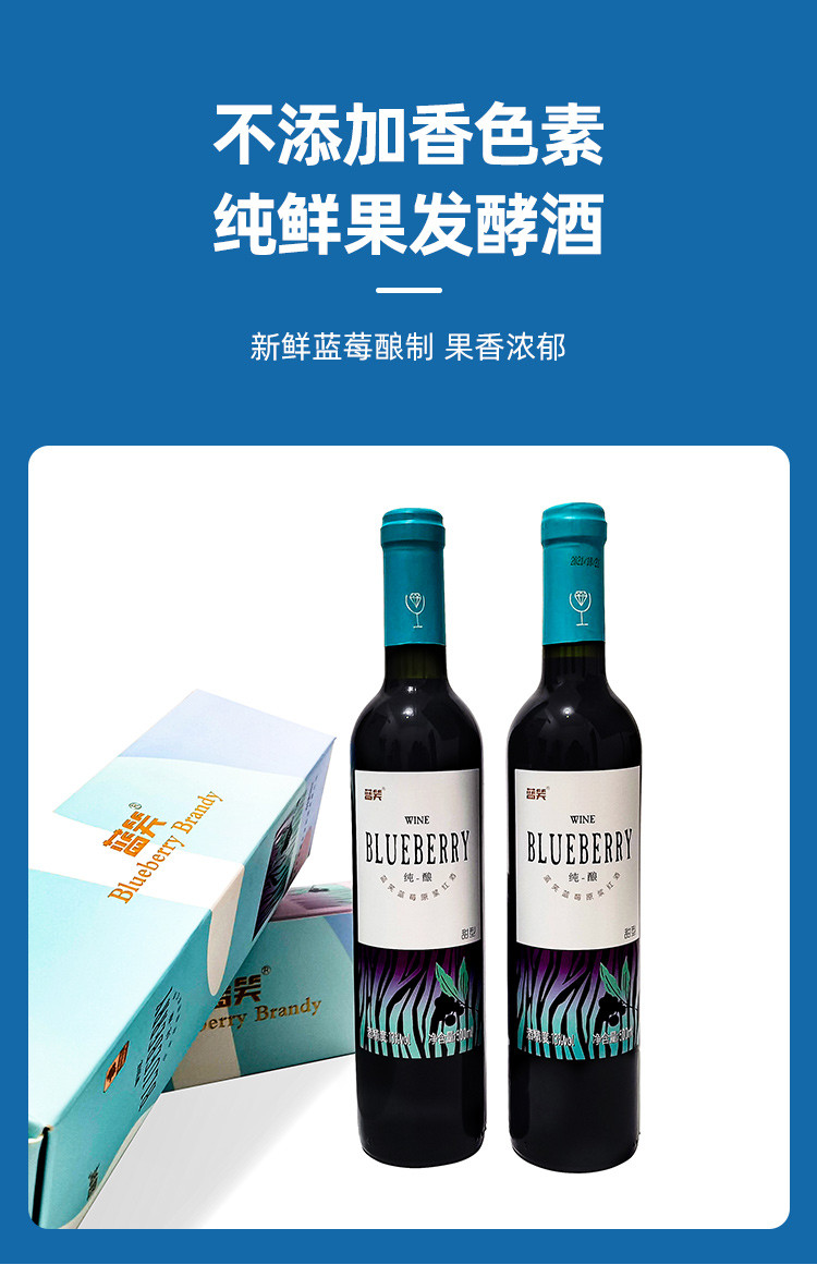 蓝笑蓝莓发酵果酒高颜值甜酒贵州特产野蓝莓红酒果酒500ml