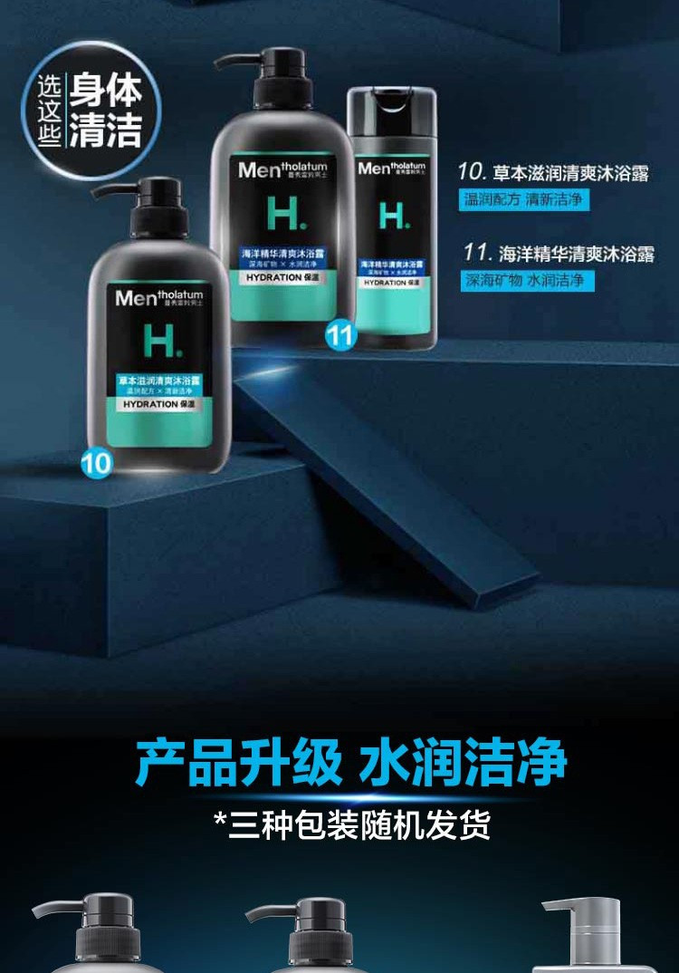 曼秀雷敦/MENTHOLATUM 曼秀雷敦男士清爽沐浴露海洋精华500ml 薄荷保湿沐浴液补水保湿