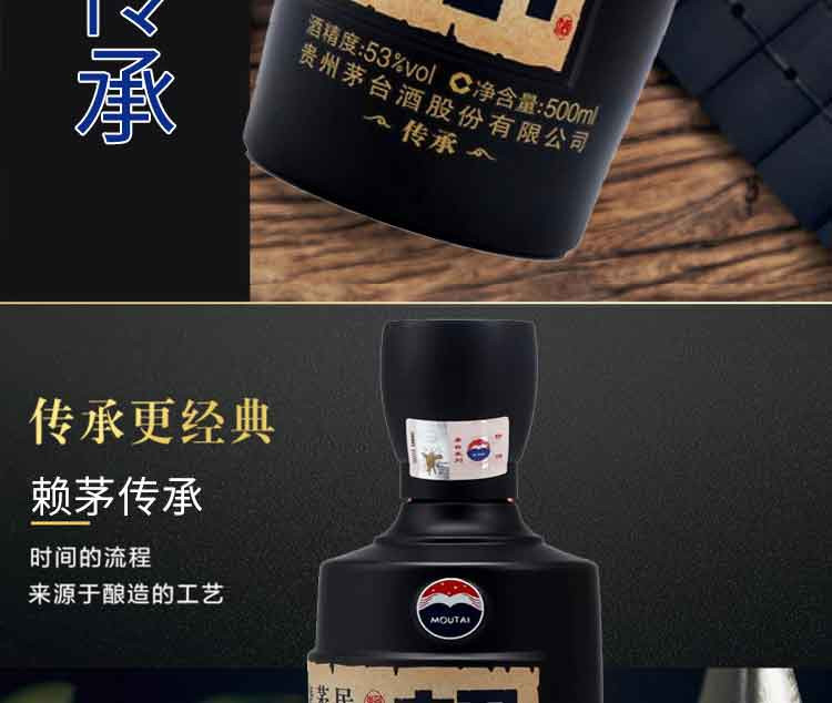 茅台 贵州茅台 赖茅 传承蓝 53度 500ml 单瓶装 酱香型白酒 【两瓶赠送礼品袋】