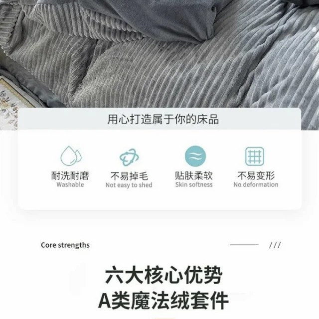 床上用品批发柔软亲肤耐磨魔法绒床单被套枕套双面加绒四件套