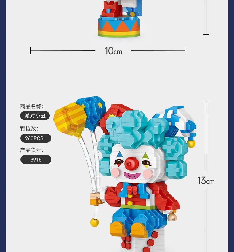 【邮乐自营】LOZ俐智 儿童成人玩具积木潮品玩具拼插积木-乐园小丑