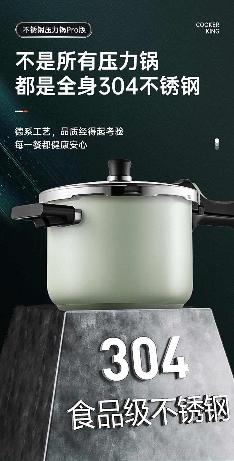 炊大皇/COOKER KING 炊大皇/COOKER KING 高压锅 304不锈钢加厚压力锅 大容量6L/8L