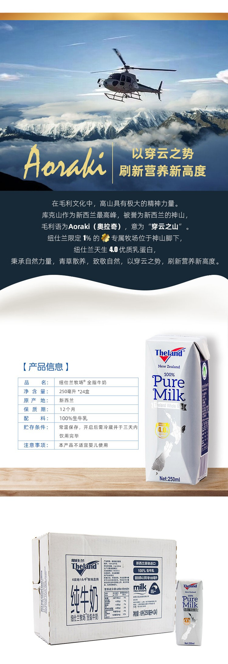 纽仕兰 4.0g新西兰进口全脂纯牛奶250ml*24盒/箱