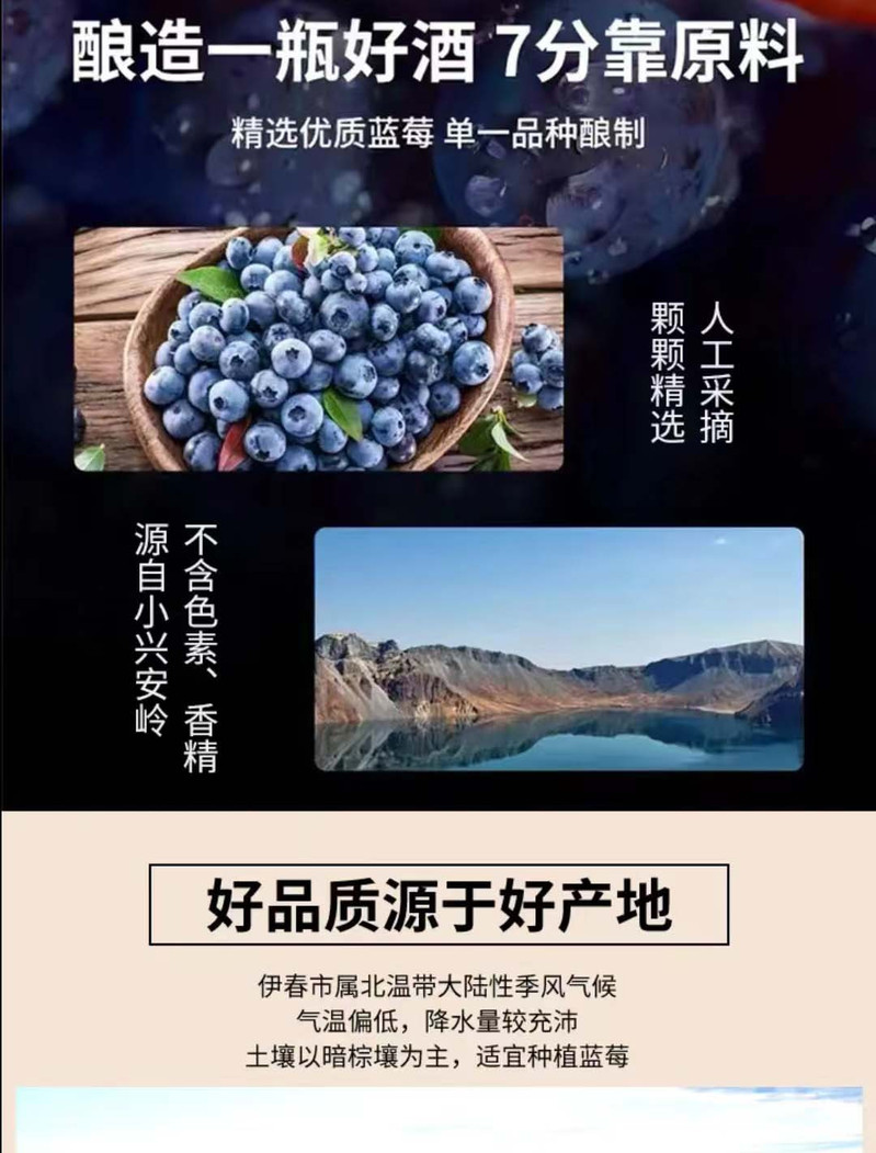 志有 黑龙江伊春10度蓝莓果酒750ml *2 伊春特产