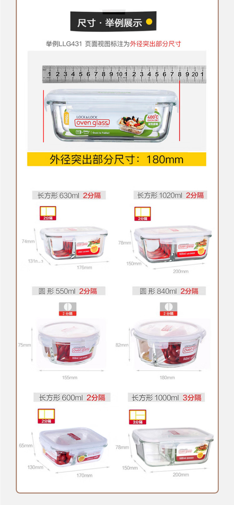 乐扣乐扣 二分隔耐热玻璃微波炉饭盒 1.02L