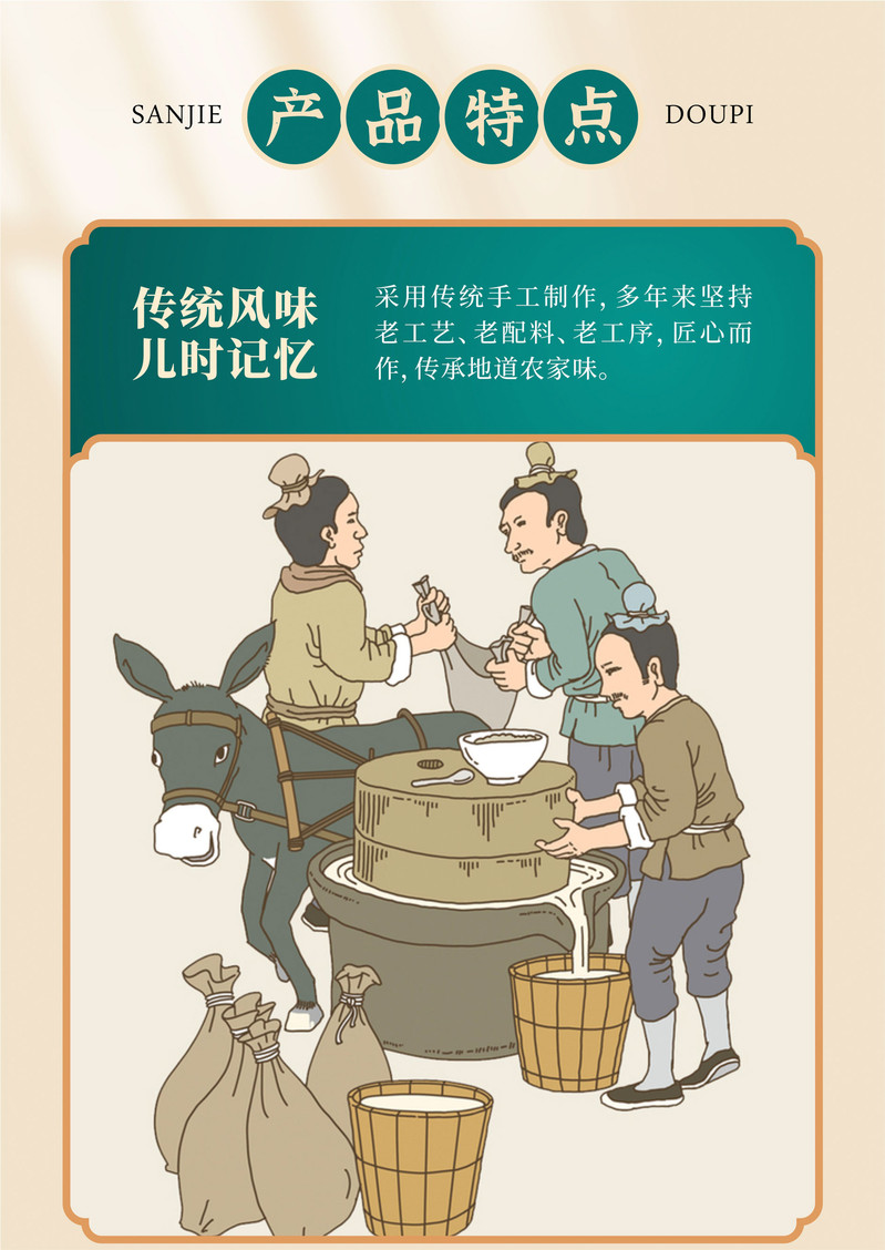 三结 豆皮（豆丝）绿豆豆皮500克【湖北特产】传统手工豆皮