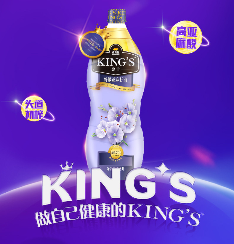 金龙鱼 KING&apos;S亚麻籽油