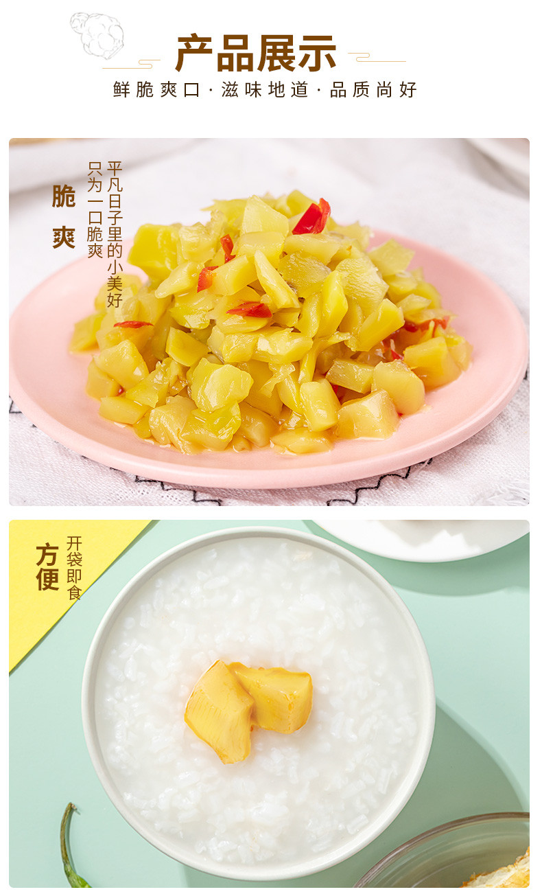  【眉州风味】下饭菜30袋家庭装 原味菜心 李记乐宝 酸辣爽脆