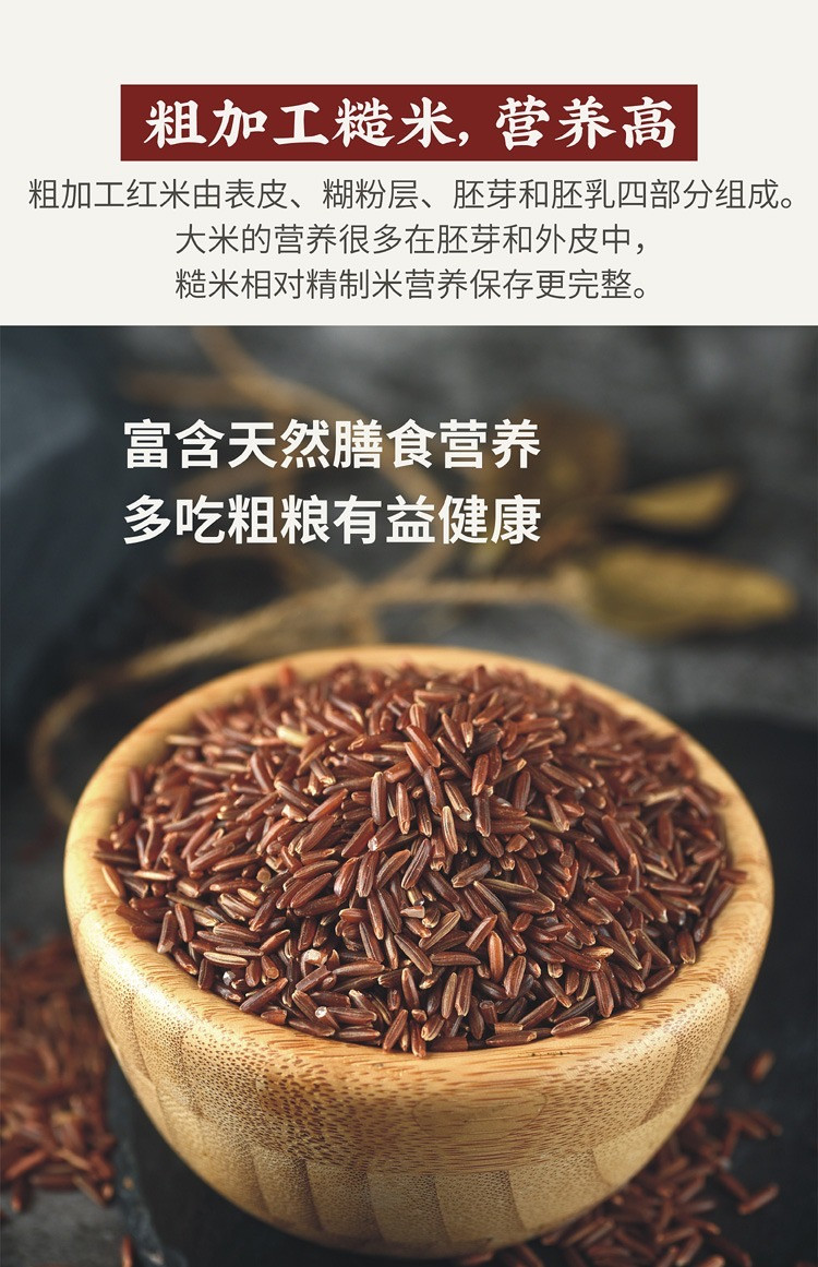 桂天下 【象州邮政】广西象州长寿之乡红米5斤/袋