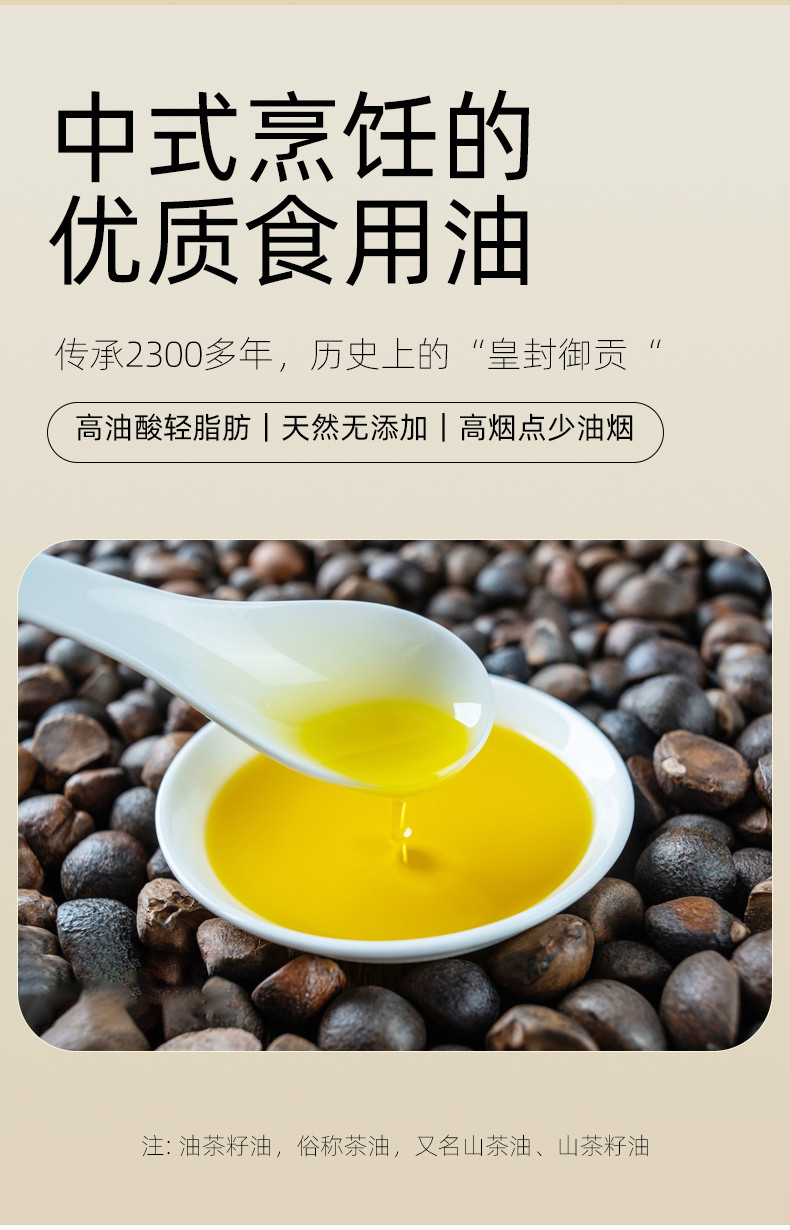 万安优品 纯正野生油茶籽 压榨山茶油家用 2.5L