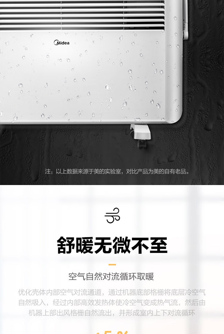 美的/MIDEA 取暖器电暖器电散热器对流式对衡式欧式快热NDY-DN家用