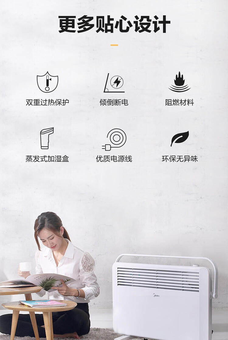 美的/MIDEA 取暖器电暖器电散热器对流式对衡式欧式快热NDY-DN家用