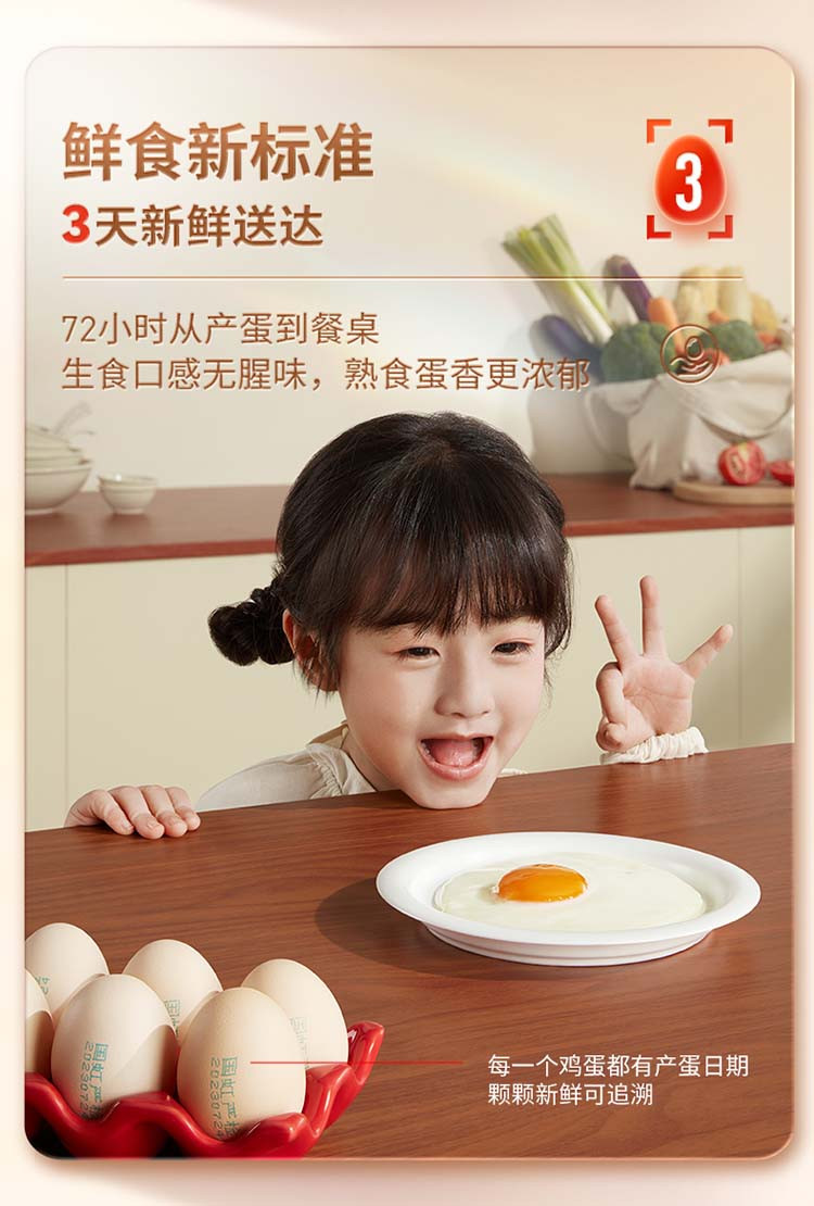 国虹 Omega-3可生食营养蛋（530g）