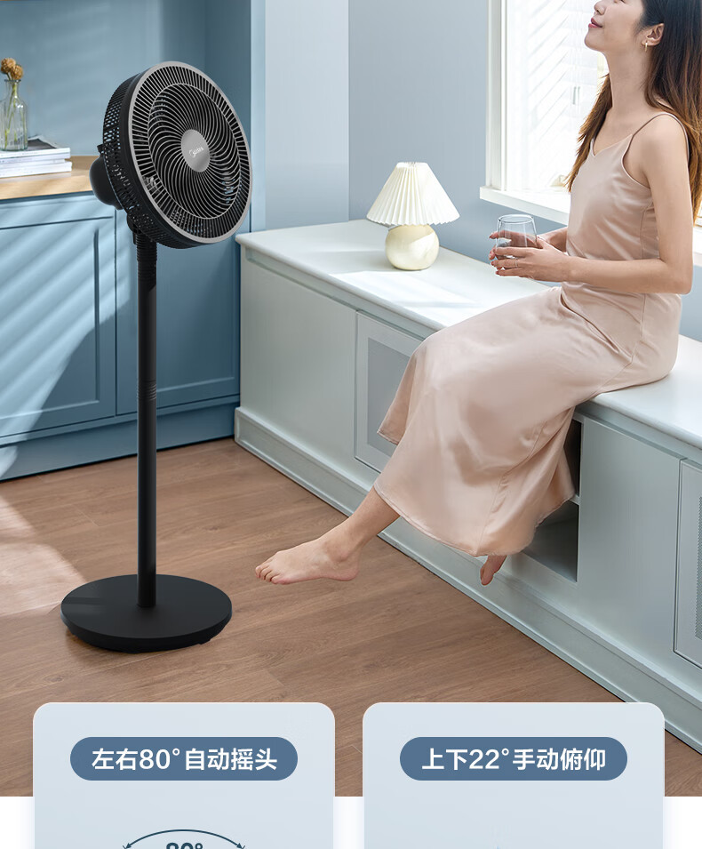 美的/MIDEA  七叶轻音立式电风扇家用柔风落地扇台式SAF30AB