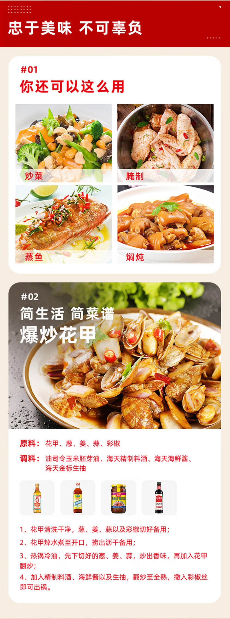 海天 调味组合蚝油680g+生抽500mL+料酒800ml+黄豆酱