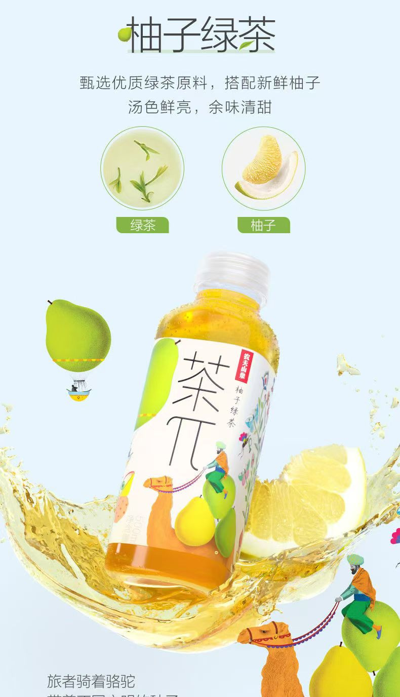  【上海邮政】 农夫山泉 茶派500ml*15瓶