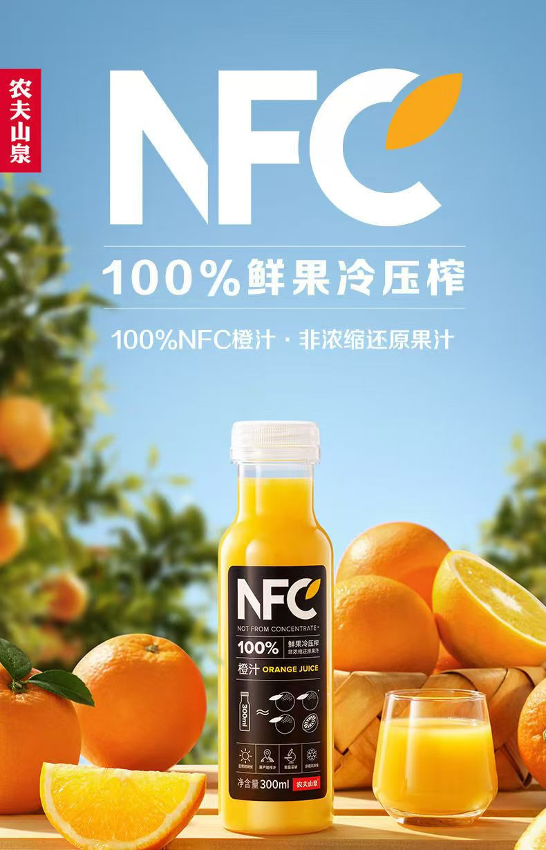  【上海邮政】 农夫山泉 nfc橙汁300ml*10瓶（礼盒）