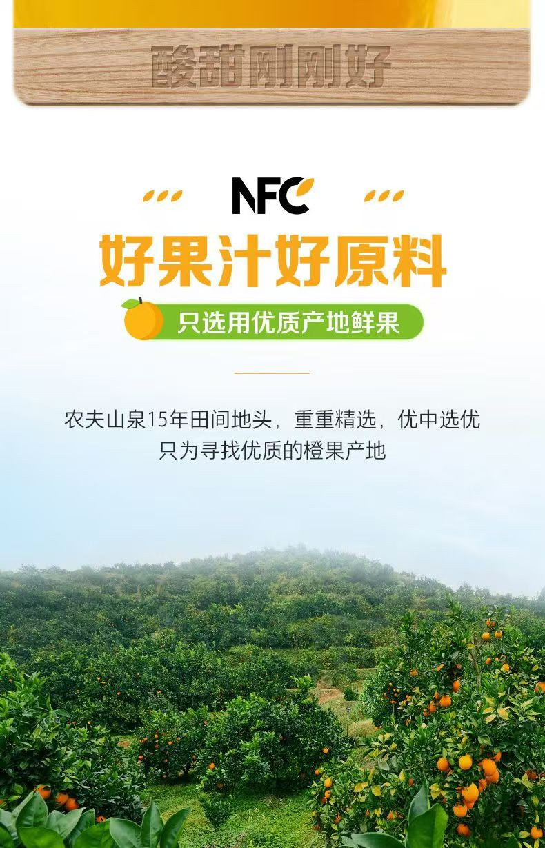  【上海邮政】 农夫山泉 nfc橙汁300ml*10瓶（礼盒）