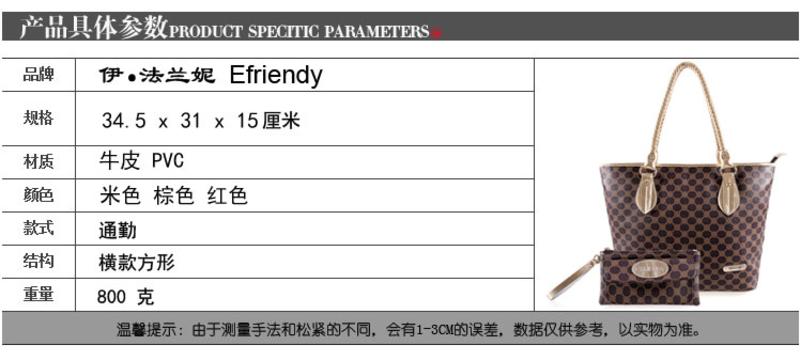 伊法兰妮名媛新宠两件组（单肩包+化妆包）