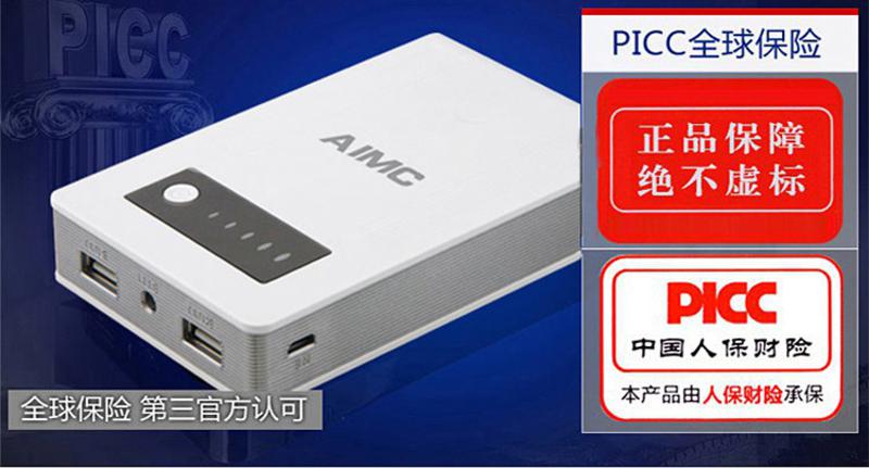 Aimc爱玛科 移动电源 MX6（11000毫安）正品 苹果/三星/HTC/小米通用充电宝