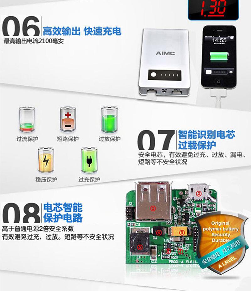 Aimc爱玛科 移动电源 MX6（11000毫安）正品 苹果/三星/HTC/小米通用充电宝