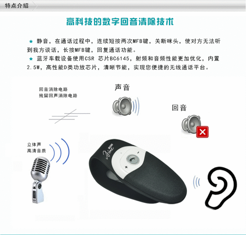 爱玛科（AIMC） M11 车载蓝牙电话 遮阳板式