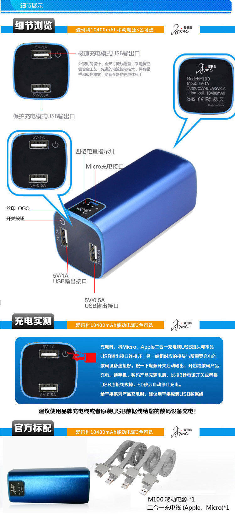 爱玛科 移动电源M100 超大容量10400毫安 灰色+蓝色+黄色随机