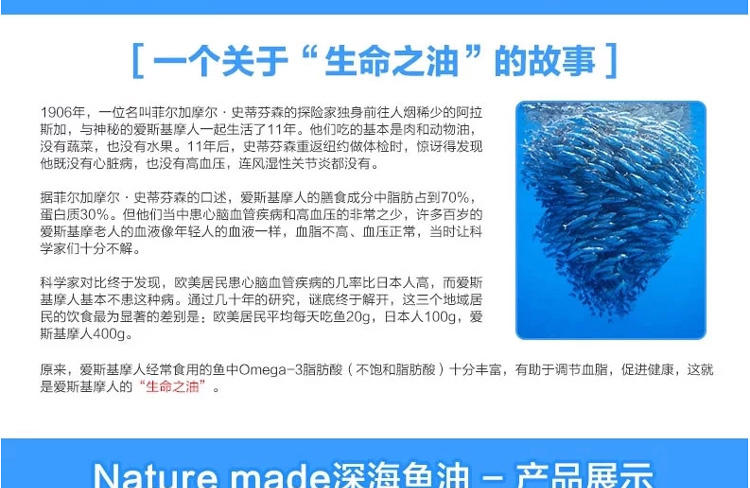 【海外购】【包邮包税】美国Nature Made fish oil深海鱼油软胶囊中老年220粒