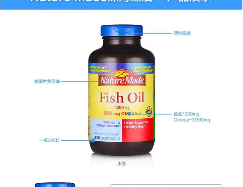【海外购】【包邮包税】美国Nature Made fish oil深海鱼油软胶囊中老年220粒