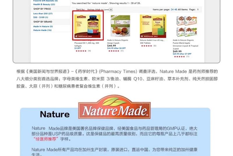 【海外购】【包邮包税】美国Nature Made fish oil深海鱼油软胶囊中老年220粒