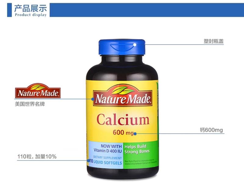 【海外购】【包邮包税】美国Nature made液体钙软胶囊 维生素D钙片110粒