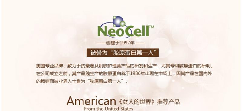 Neocell骨胶原蛋白胶囊2型 葡萄糖胺氨糖软骨素+玻尿酸 润滑关节