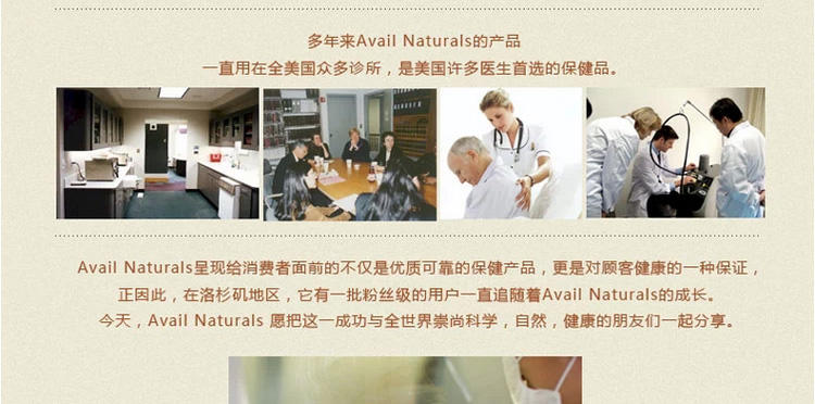 美国Avail Naturals全身美白丸鱼胶原蛋白胶囊+玻尿酸VC+谷胱甘肽